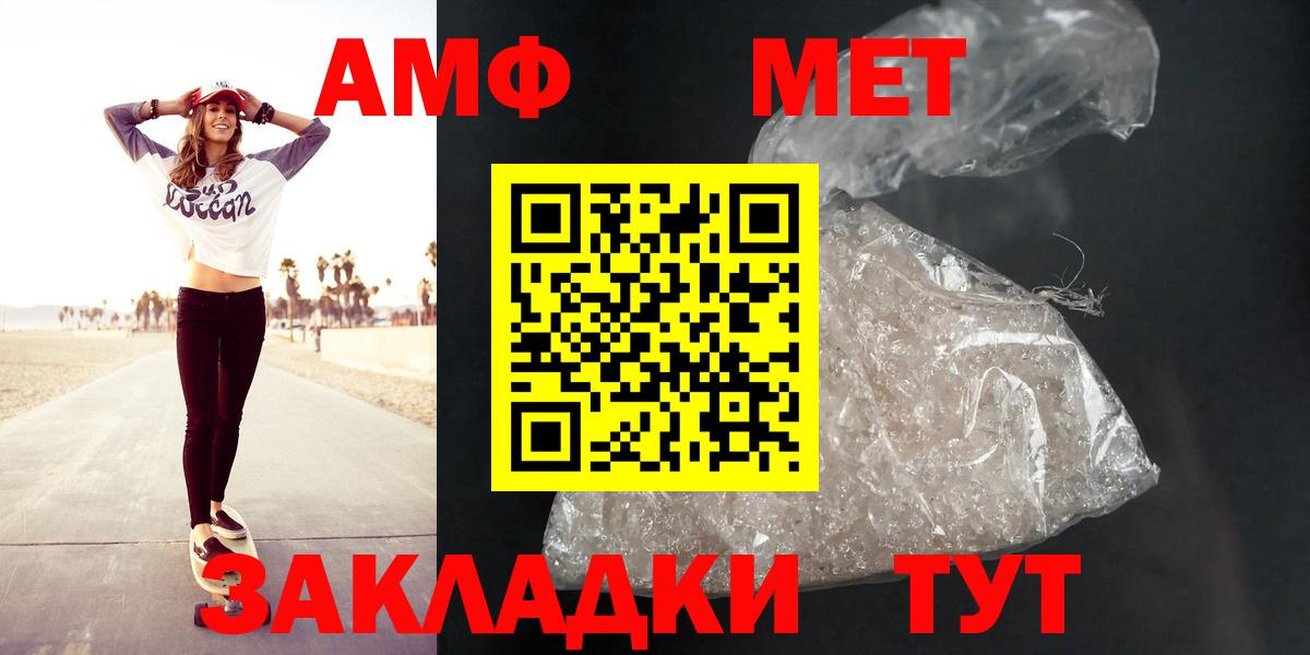 АМФ 97% Лесосибирск