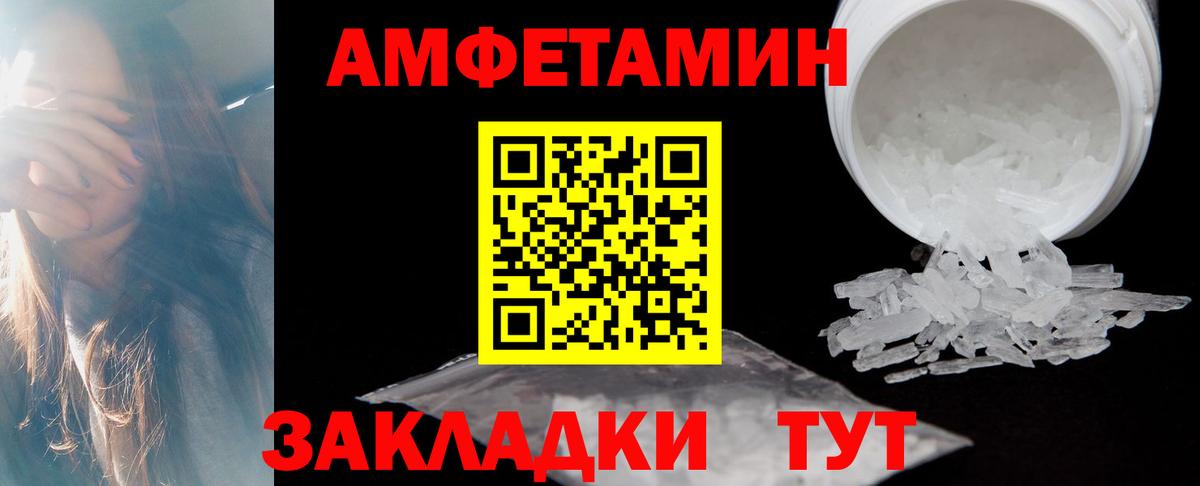 Амфетамин  АМФ  Вход с VPN  Лесосибирск  АМФ Premium 