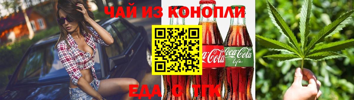 Печенье с ТГК марихуана  Вход с VPN  Лесосибирск 