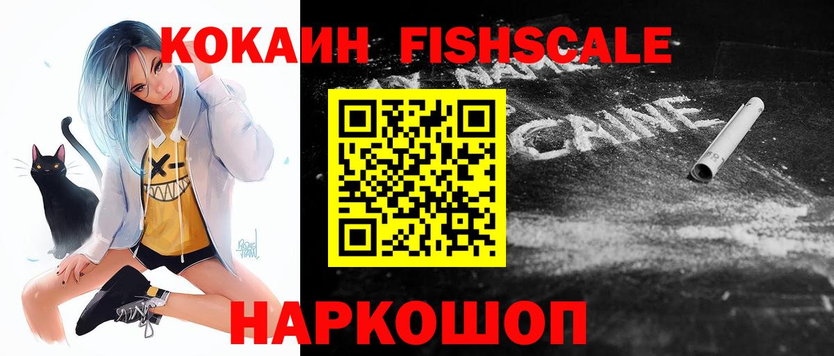 Cocaine 98%  Вход с VPN  КОКАИН  Лесосибирск 