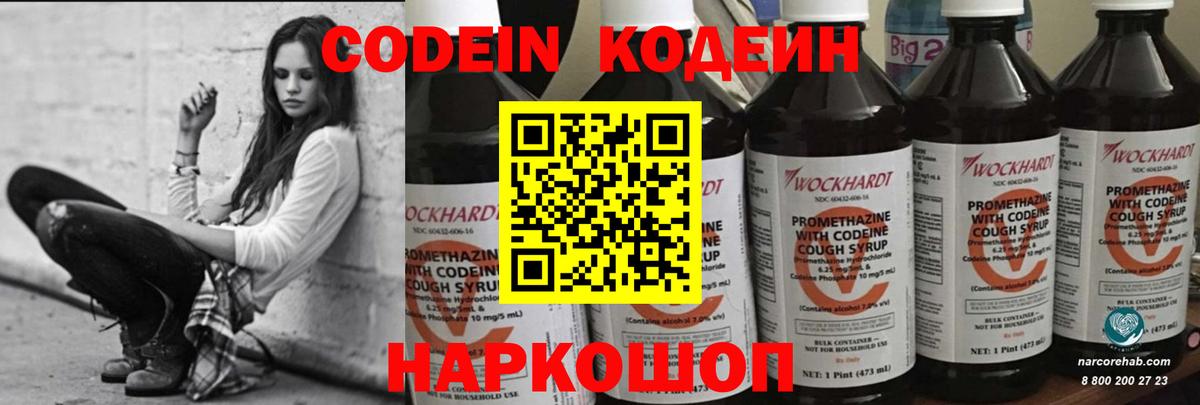 Кодеин напиток Lean (лин)  Кодеин напиток Lean (лин)  Лесосибирск  купить   Вход с VPN 