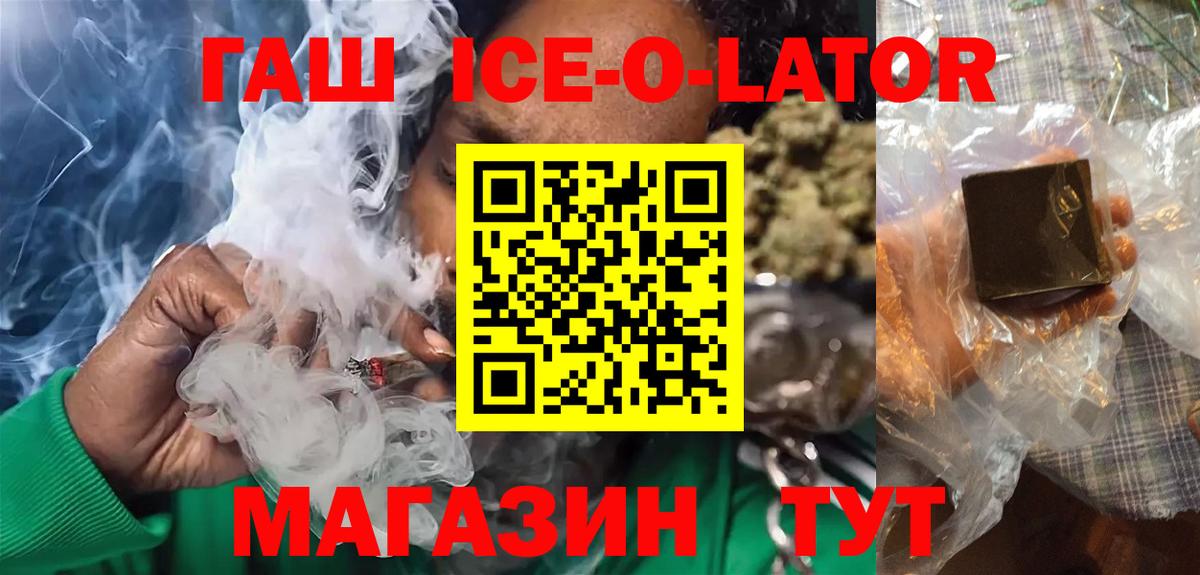 ГАШИШ Premium Лесосибирск