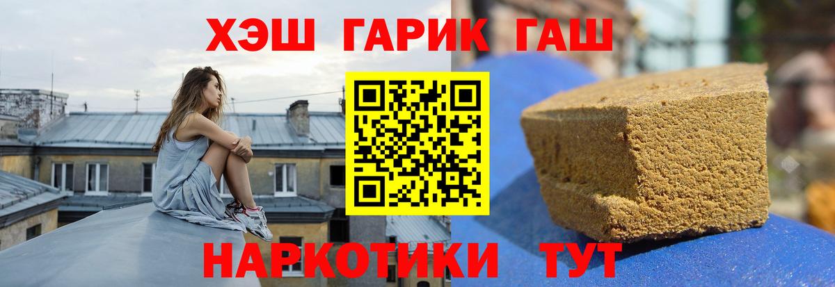 Гашиш Изолятор  Вход с VPN  ГАШИШ  Гашиш хэш  купить   Лесосибирск 