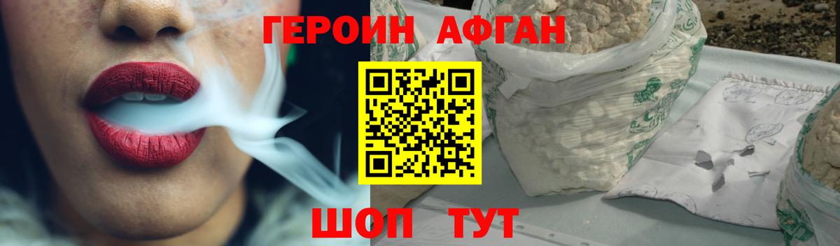 Лесосибирск  ГЕРОИН гречка  Героин  Вход с VPN 
