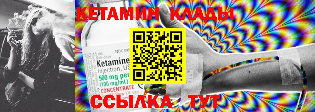 КЕТАМИН ketamine  Вход с VPN  Кетамин ketamine  ссылка на мегу сайт  Лесосибирск 