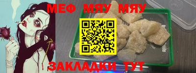 мяу мяу мука Канаш