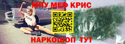 мяу мяу мука Канаш