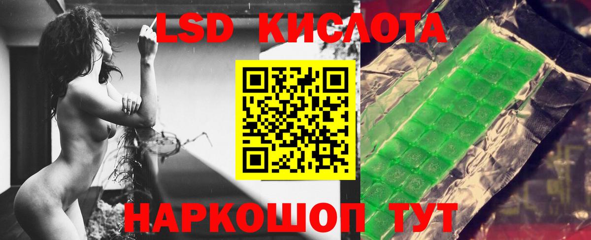 LSD-25 экстази кислота  Вход с VPN  ЛСД экстази  Лесосибирск  Лсд 25 экстази ecstasy 