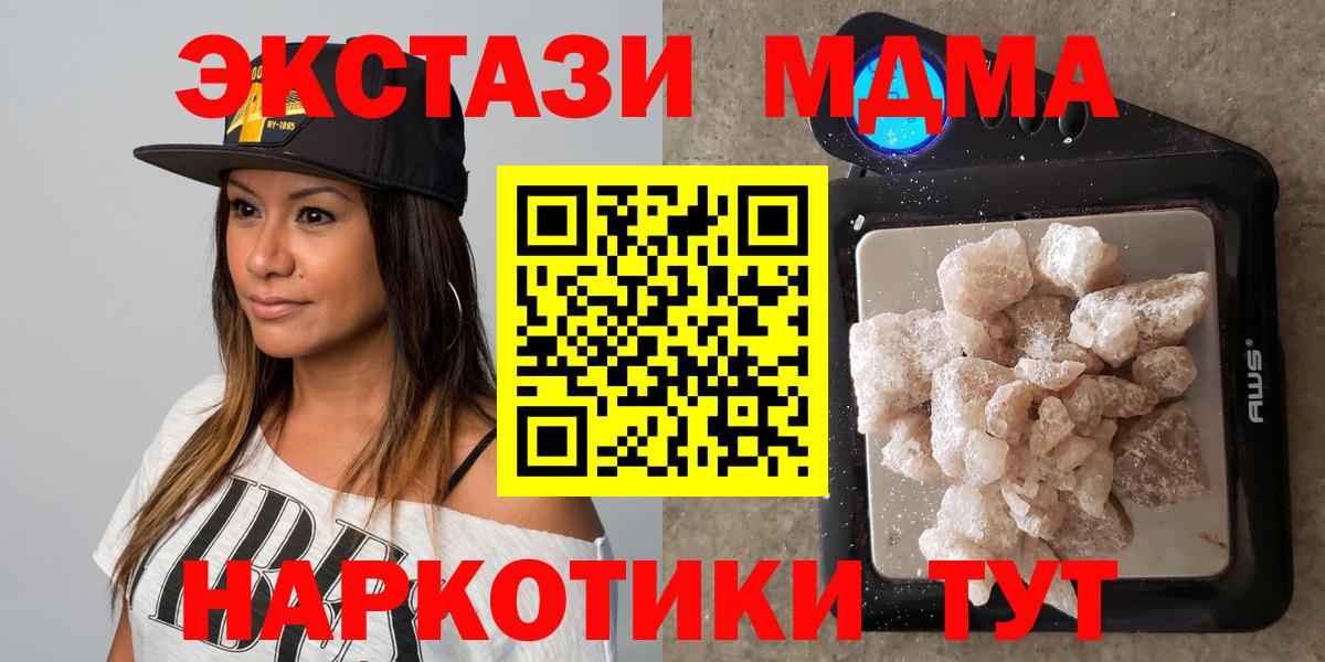 МДМА молли Лесосибирск
