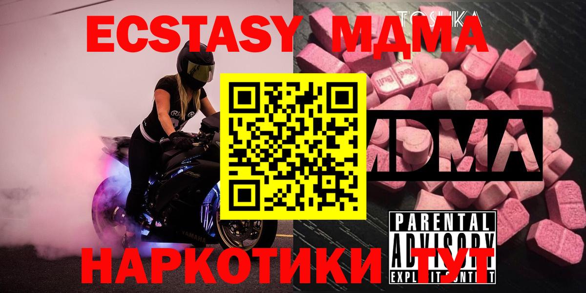 МДМА crystal  MDMA  Лесосибирск  Вход с VPN 