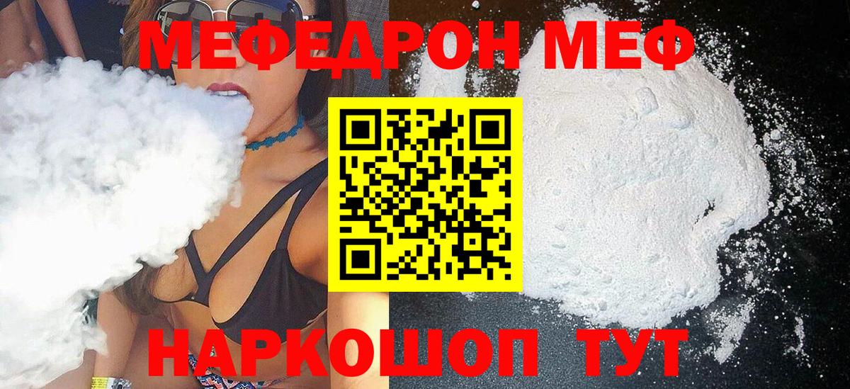 МЕФ 4 MMC  МЕФ  МЕФ  Лесосибирск  Вход с VPN  МЕФ мука 