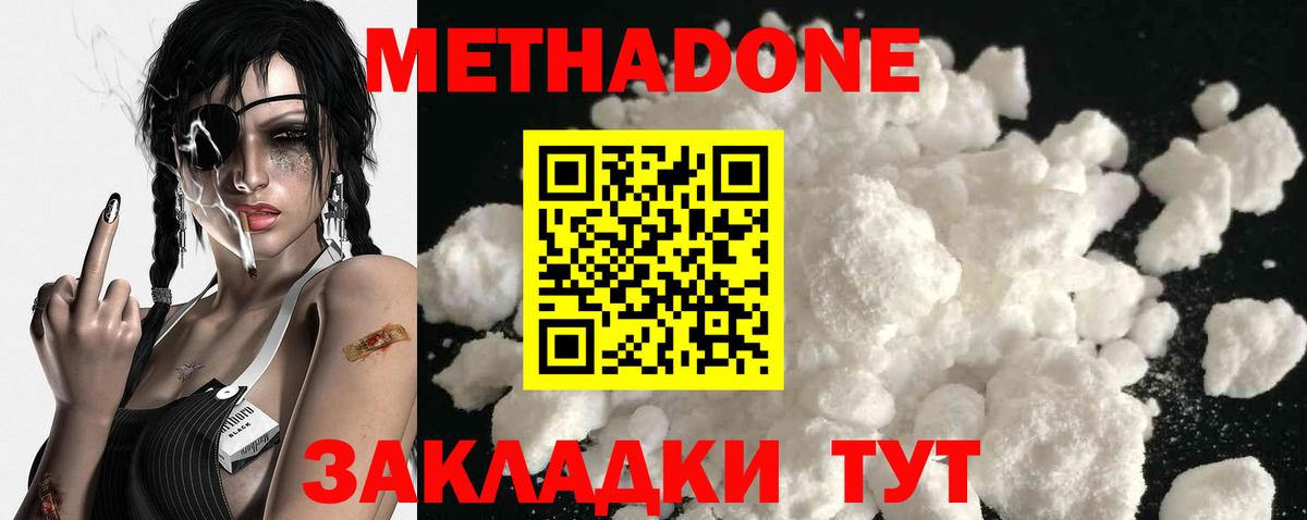 Лесосибирск  МЕТАДОН VHQ  hydra как войти  Вход с VPN 