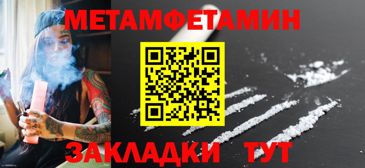 Первитин Methamphetamine Лесосибирск