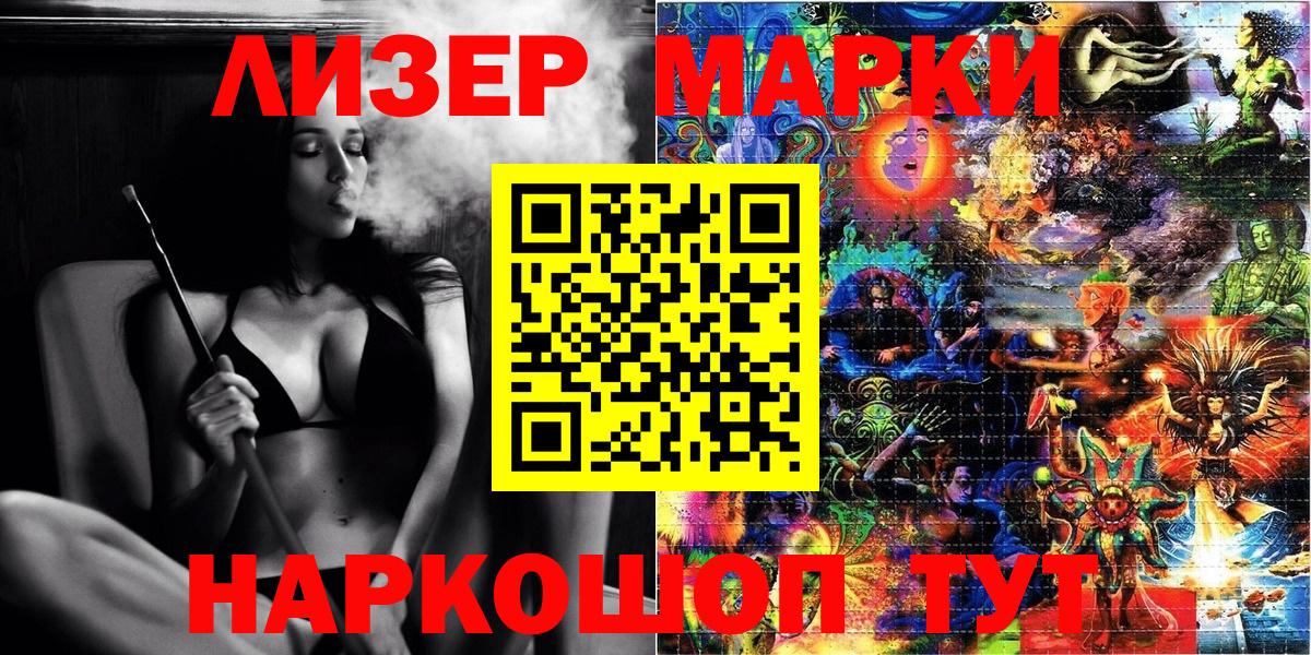 Марки N-bome 1500мкг  Марки N-bome 1500мкг  Лесосибирск  купить наркотики сайты  Вход с VPN  Марки 25I-NBOMe 