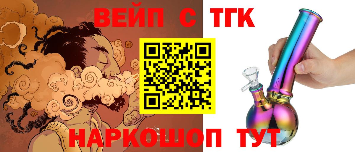 ТГК концентрат  mega рабочий сайт  Лесосибирск  Вход с VPN 