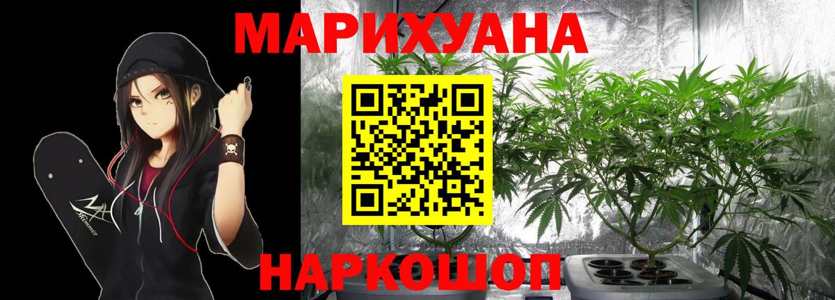 Конопля ГИДРОПОН  Вход с VPN  Лесосибирск  Бошки Шишки MAZAR 